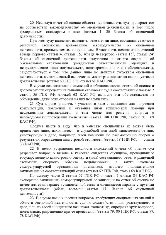 Document-page-011.jpg