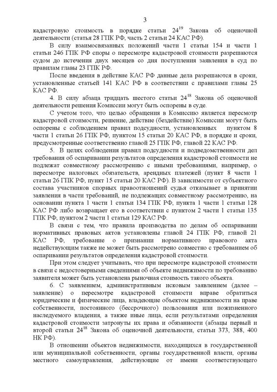 Document-page-003.jpg