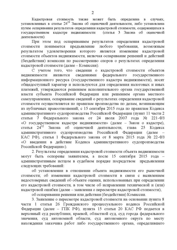 Document-page-002.jpg