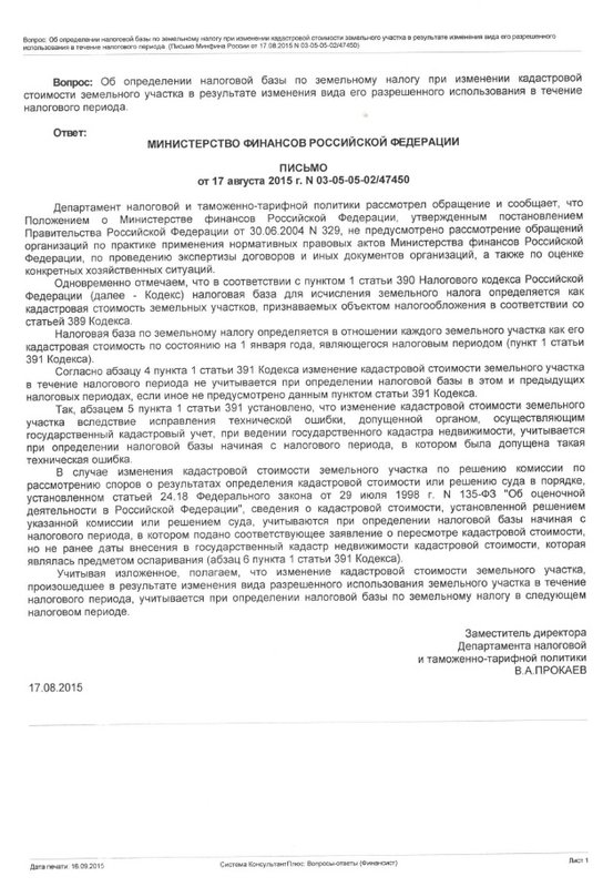 Письмо2.jpg