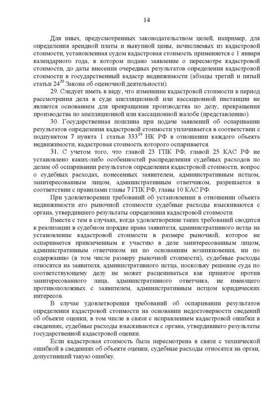 Document-page-014.jpg