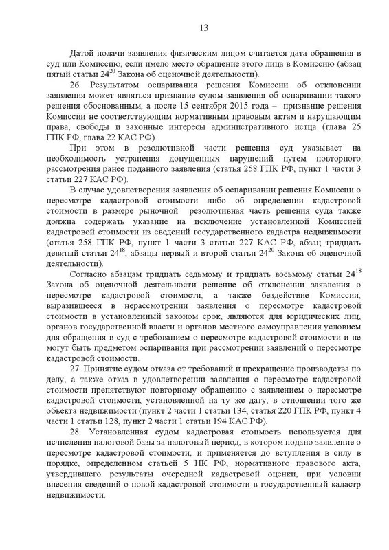 Document-page-013.jpg