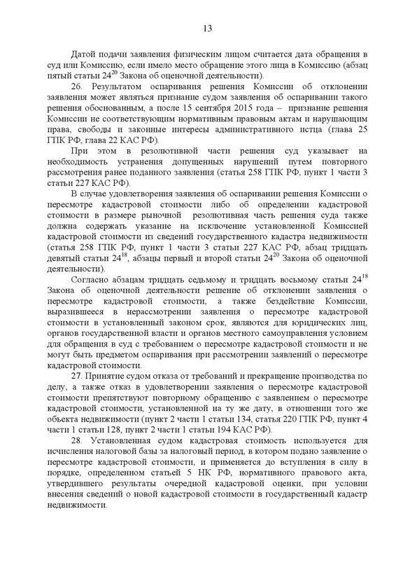 Document-page-013.jpg