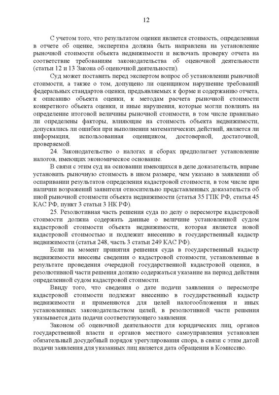 Document-page-012.jpg