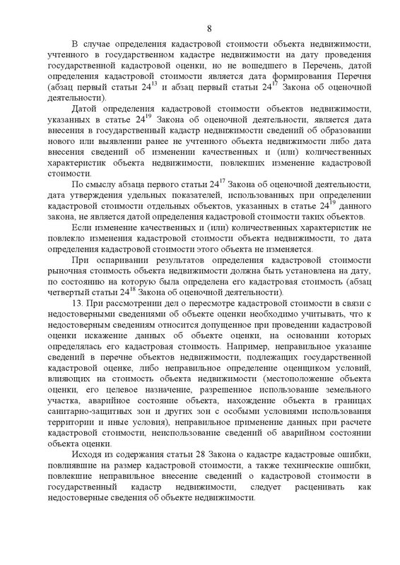 Document-page-008.jpg