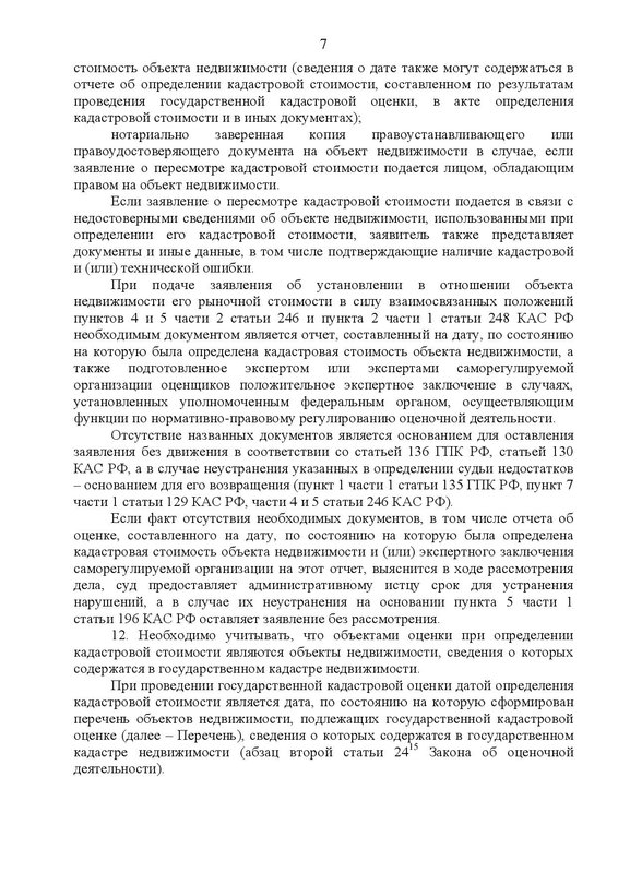 Document-page-007.jpg