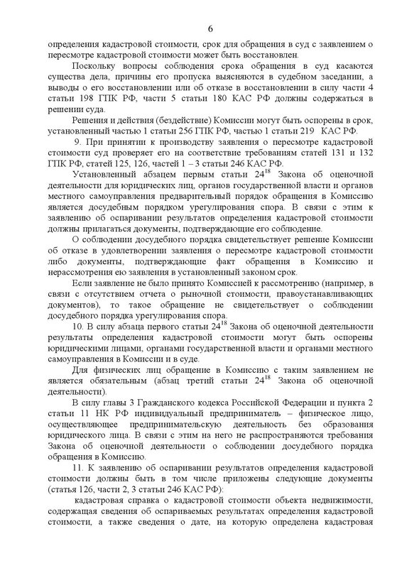 Document-page-006.jpg