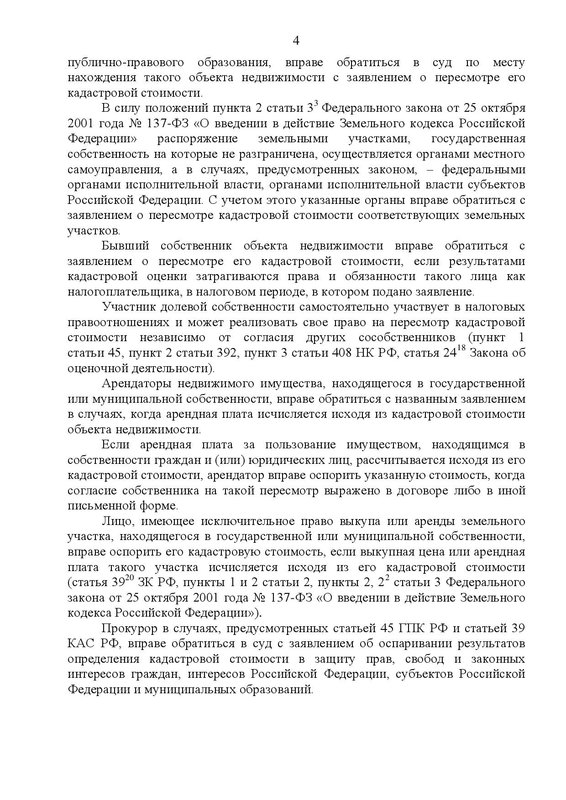 Document-page-004.jpg